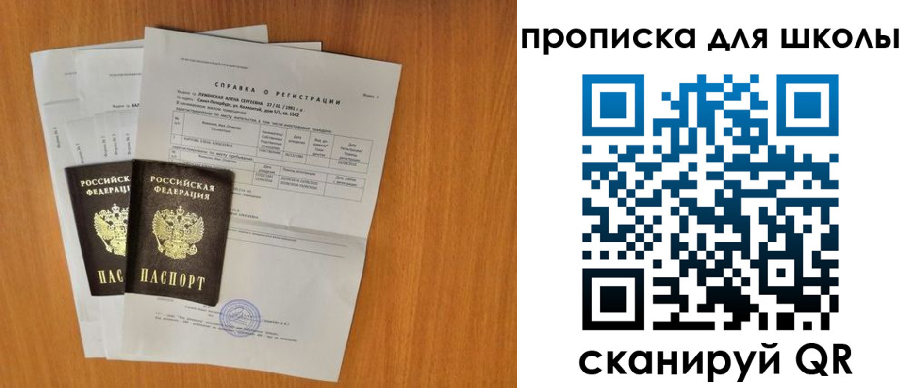 временная регистрация для всех в Тутаеве
