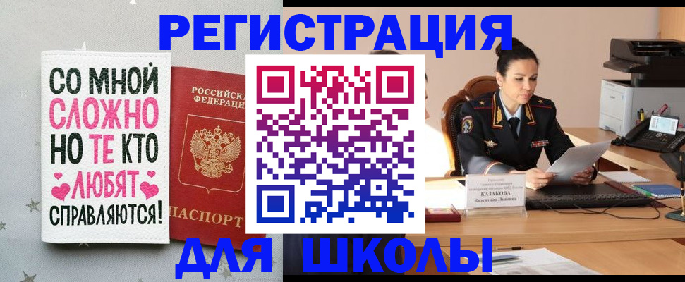 временная регистрация законно в Тутаеве