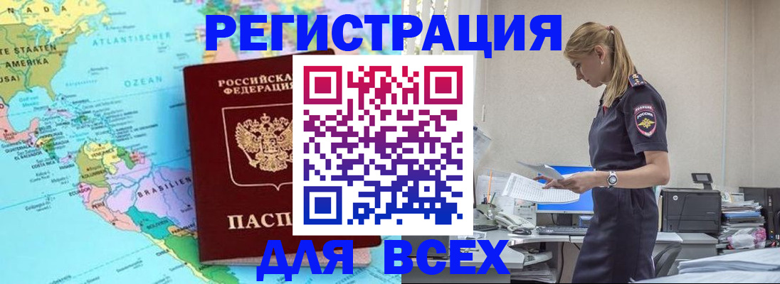 временная регистрация недорого в Тутаеве