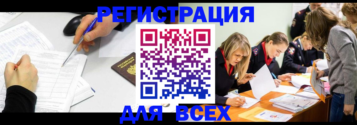 миграционный учет в Тутаеве