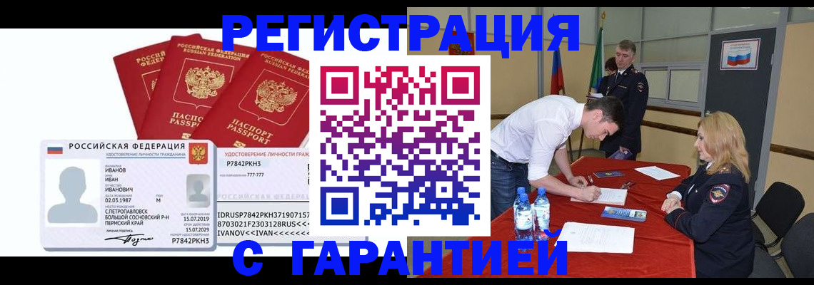 прописка в квартире в Тутаеве