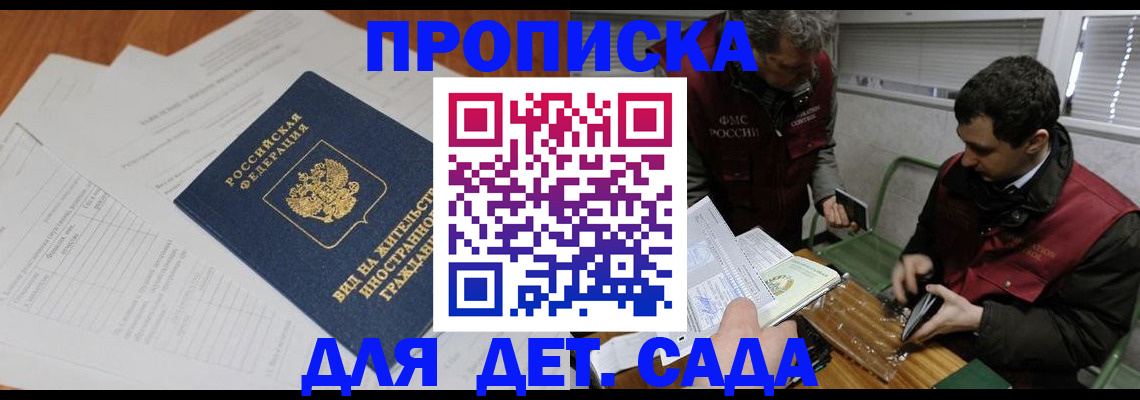 прописка законно в Тутаеве