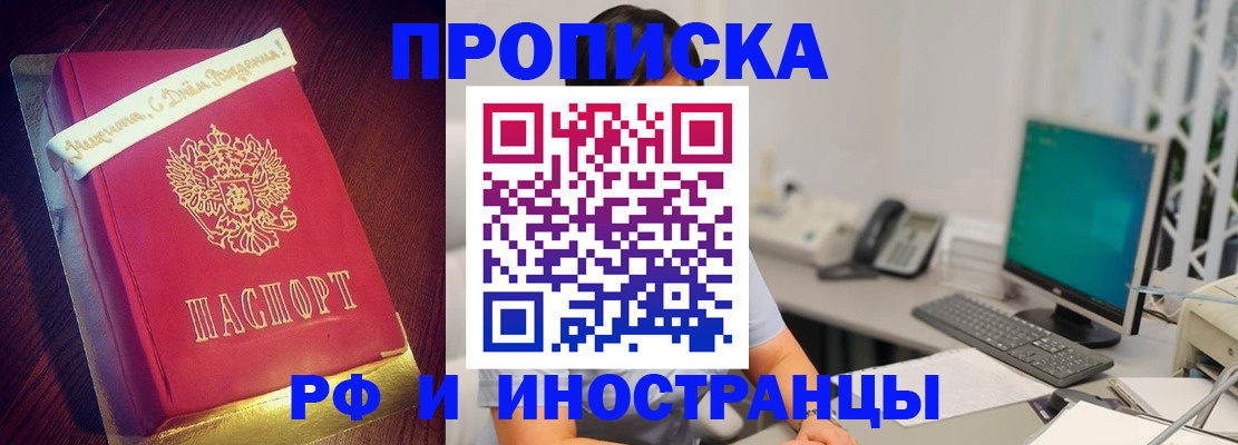 прописка гарантия в Тутаеве