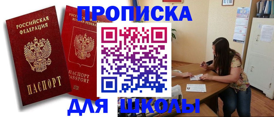 временная регистрация купить в Тутаеве