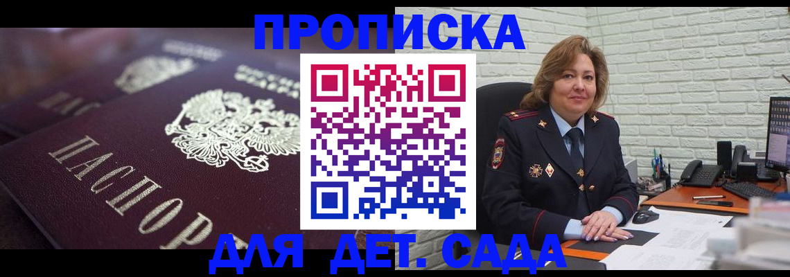 временная регистрация недорого в Тутаеве