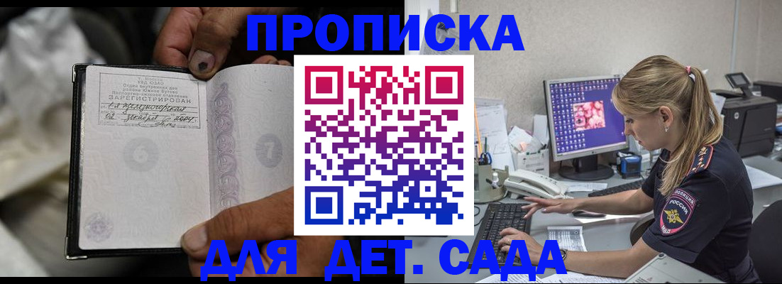 прописка ребенка в Тутаеве