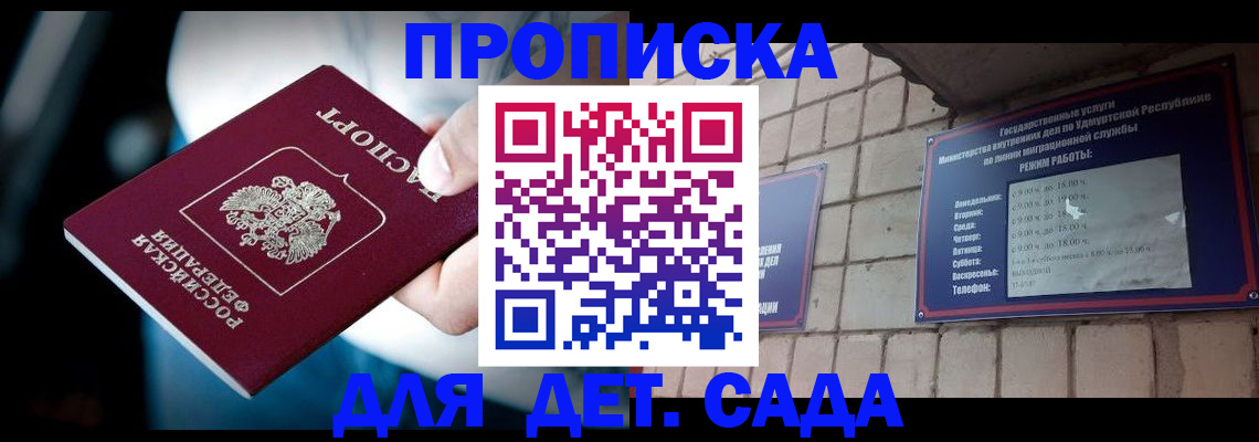 купить прописку в Тутаеве