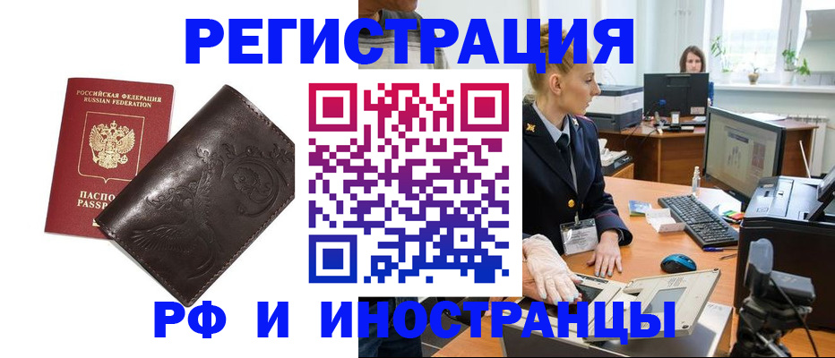 временная регистрация законно в Тутаеве