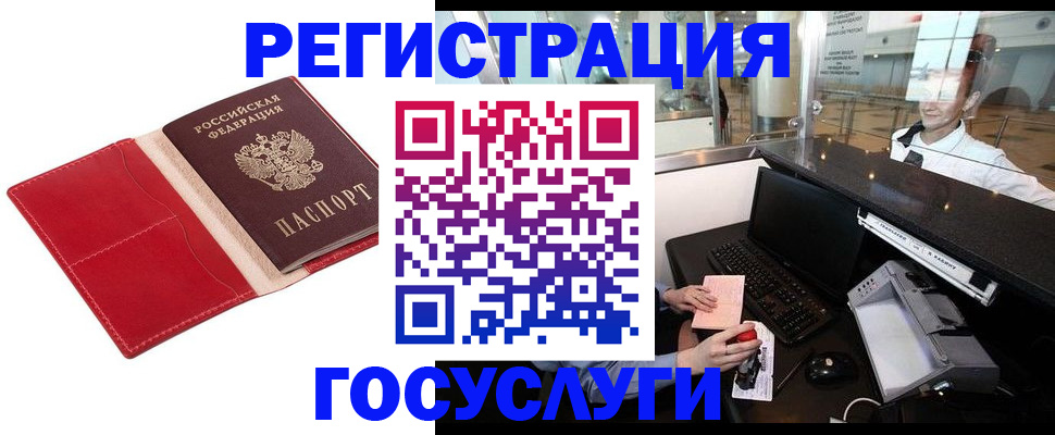 временная регистрация надежно в Тутаеве