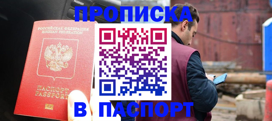 прописка паспорт в Тутаеве