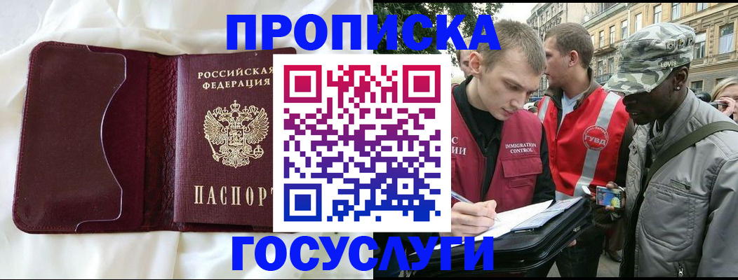 прописка законно в Тутаеве