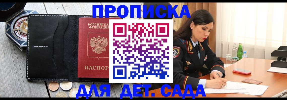 прописка штамп в Тутаеве