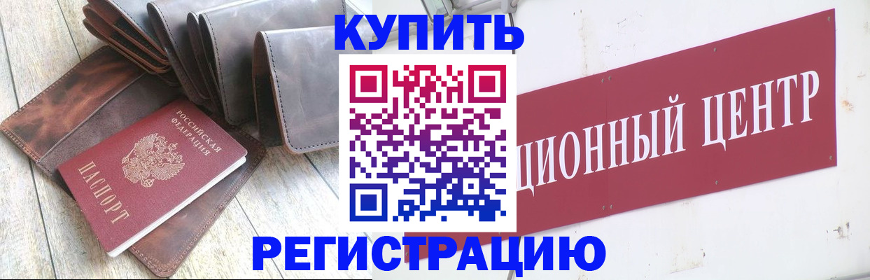 прописка для кредита в Тутаеве